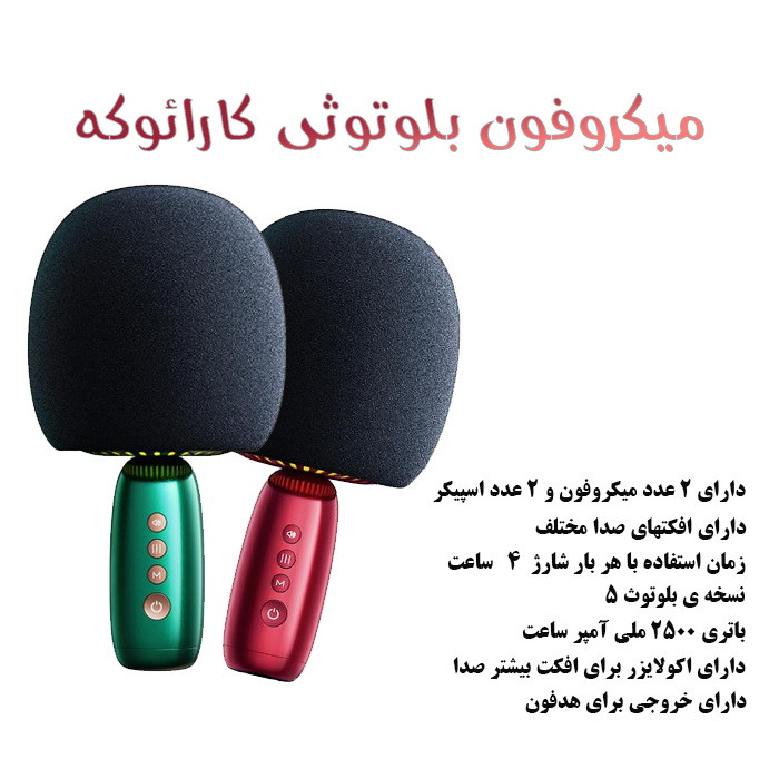 میکروفون بلوتوثی کارائوکه جوی روم مدل JR-K3 3