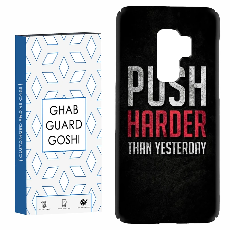 کاور قاب گارد گوشی طرح انگیزشی کد Dimo-115 مناسب برای گوشی موبایل سامسونگ Galaxy S9 plus