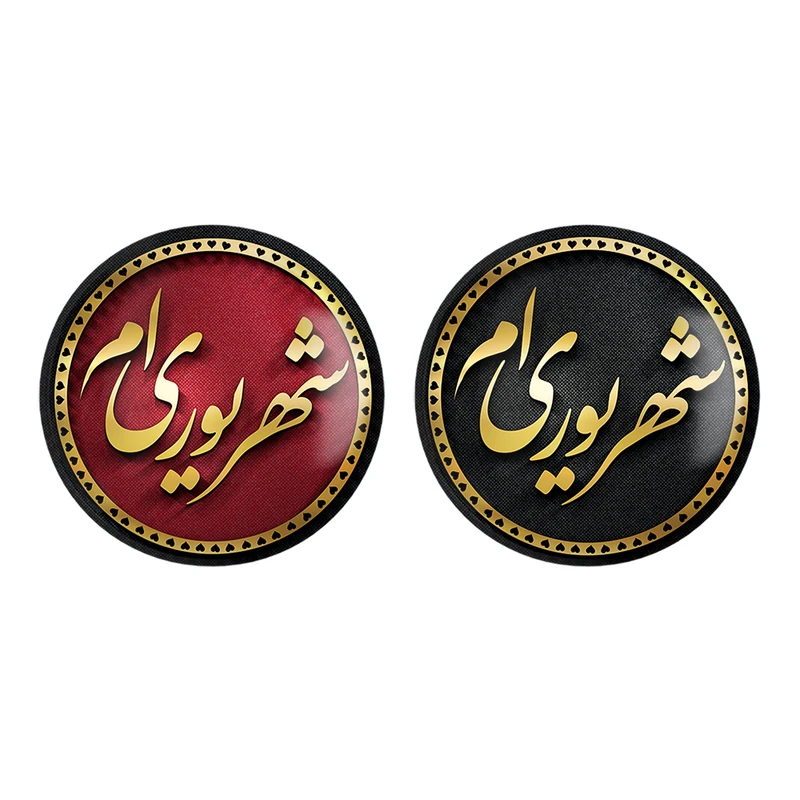 مگنت خندالو طرح ماه تولد شهریور کد 22902278 مجموعه 2 عددی