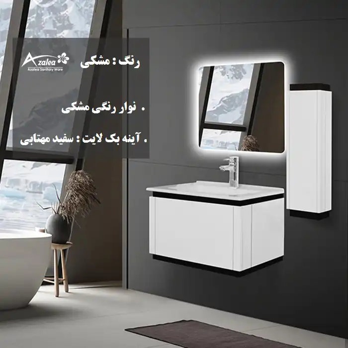 روشویی آزالیا مدل Sarina01 به همراه آینه بک لایت و باکس