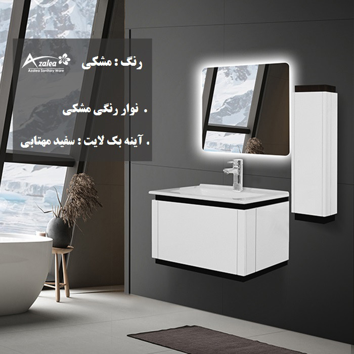 روشویی آزالیا مدل Sarina01 به همراه آینه بک لایت و باکس