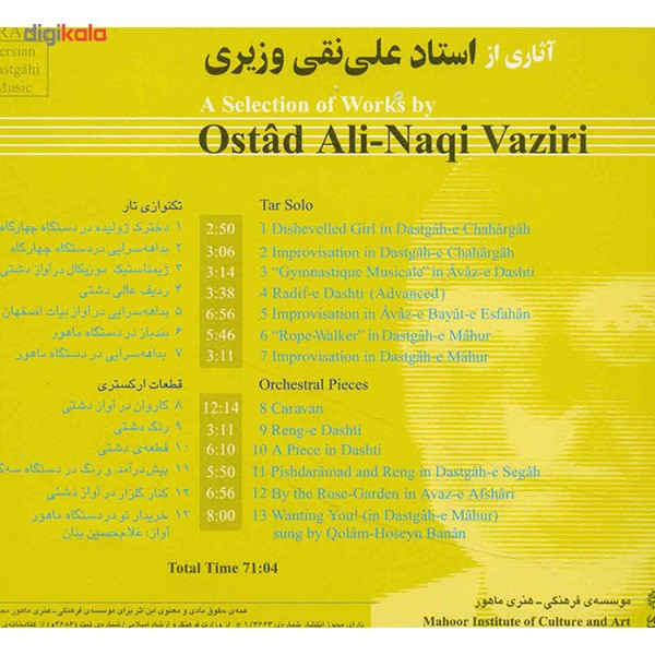آلبوم موسیقی آثاری از استاد علی نقی وزیری