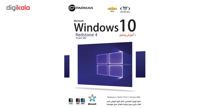 سیستم عامل windows10 redston4نسخه 1803.نشر پرنیان