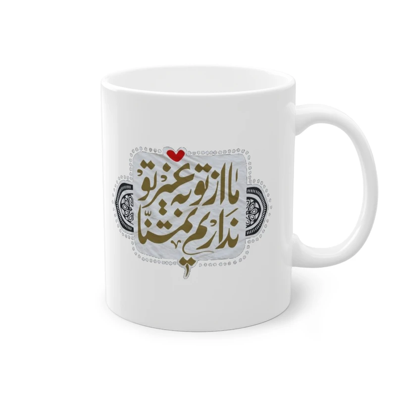 ماگ پادآفرین مدل عکس نوشته شعر کد 003