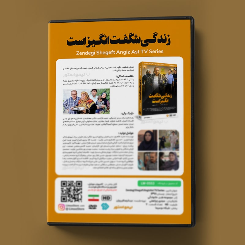 سریال زندگی شگفت انگیز است اثر مجتبی چراغعلی