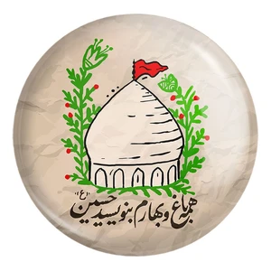 پیکسل خندالو طرح محرم همه باغ و بهارم بنویسید حسین کد 7641 مدل بزرگ