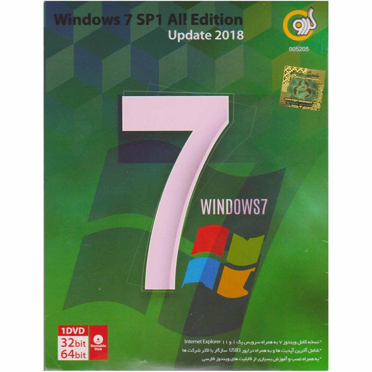 سیستم عامل  Windows 7 SP1 All Edition Update 2018 نشر گردو