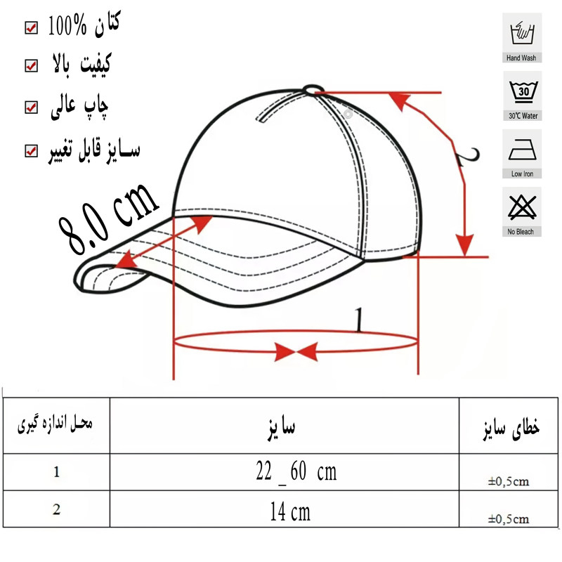 کلاه کپ مدل مهر کد bb-703