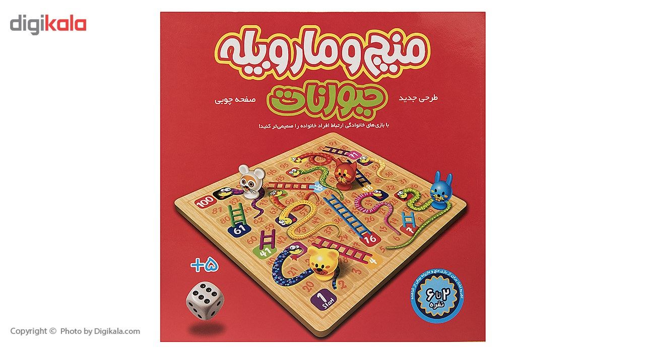 بازی منچ و مارپله تخته چوبی مدل Animals -  - 4