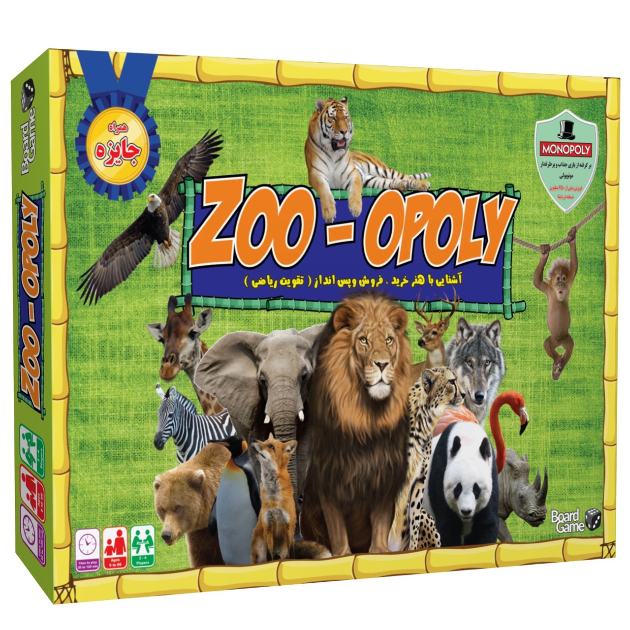 بازی فکری مونوپولی مدل Zoo Monopoly