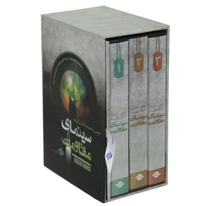 مجموعه فیلم آثار برگزیده سینمای مقاومت 2
