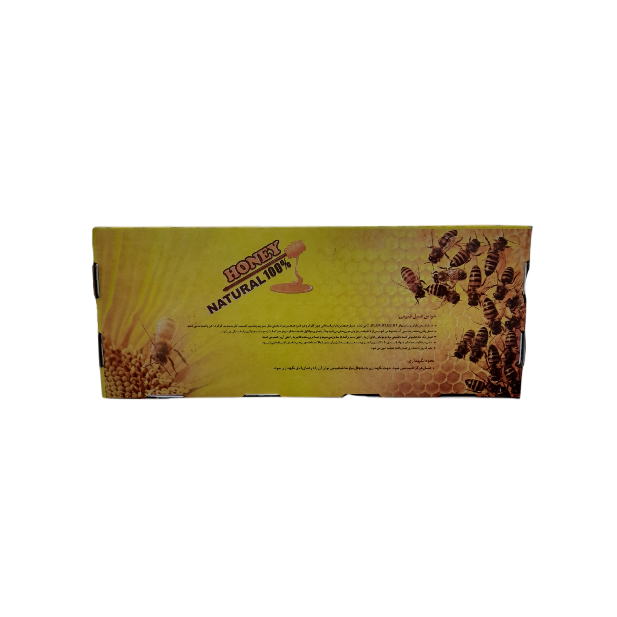 ظرف جعبه عسل مدل Rectangle کد101 بسته 2 عددی