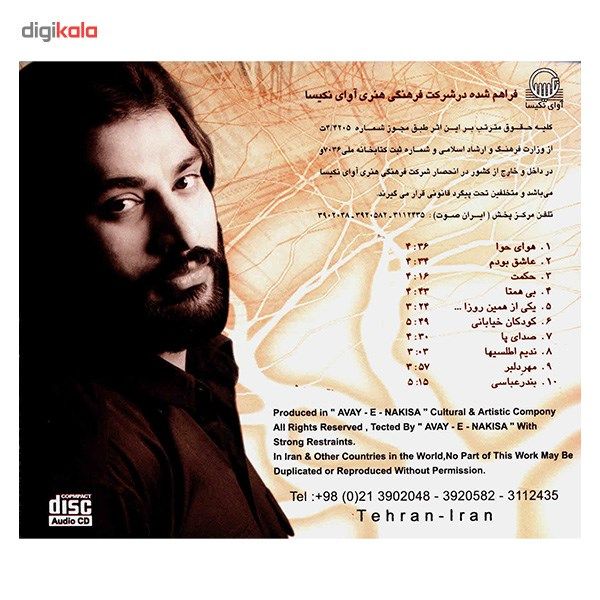 آلبوم موسیقی هوای حوا - ناصر عبداللهی main 1 1