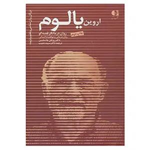 کتاب بزرگان روانشناسی و تعلیم و تربیت25 اثر روتلن جاسلسن