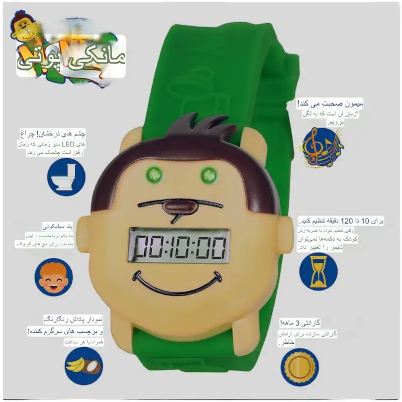 ساعت مچی دیجیتال مدل پاتی مانکی