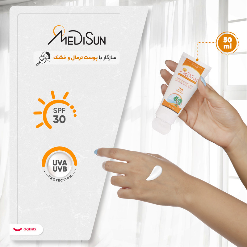 کرم ضدآفتاب مدیسان SPF30، حجم 50 میلی‌لیتر