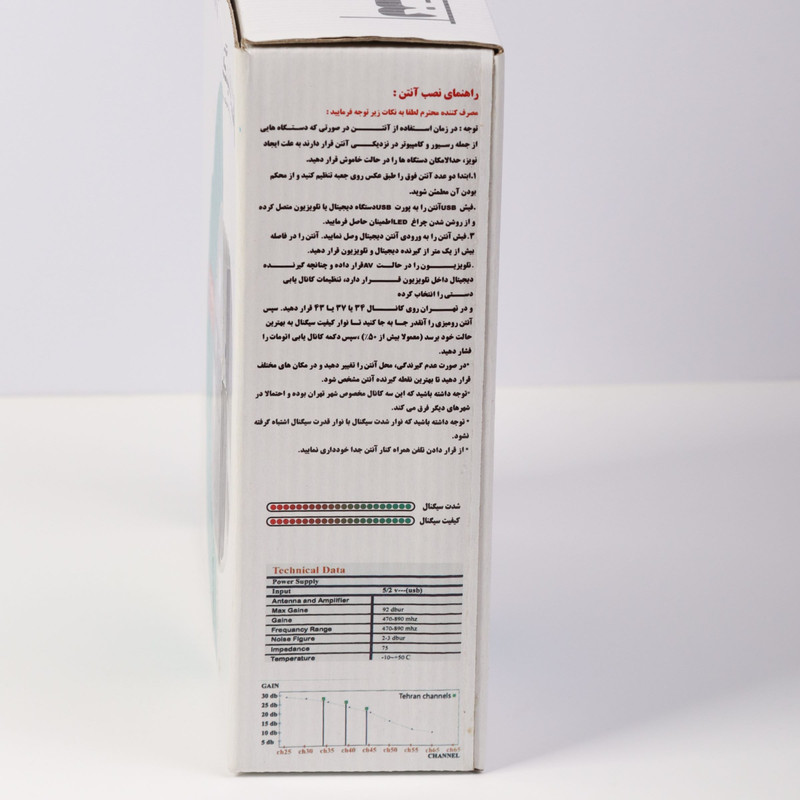 آنتن رومیزی برقی سیگنال مدل SG-10019