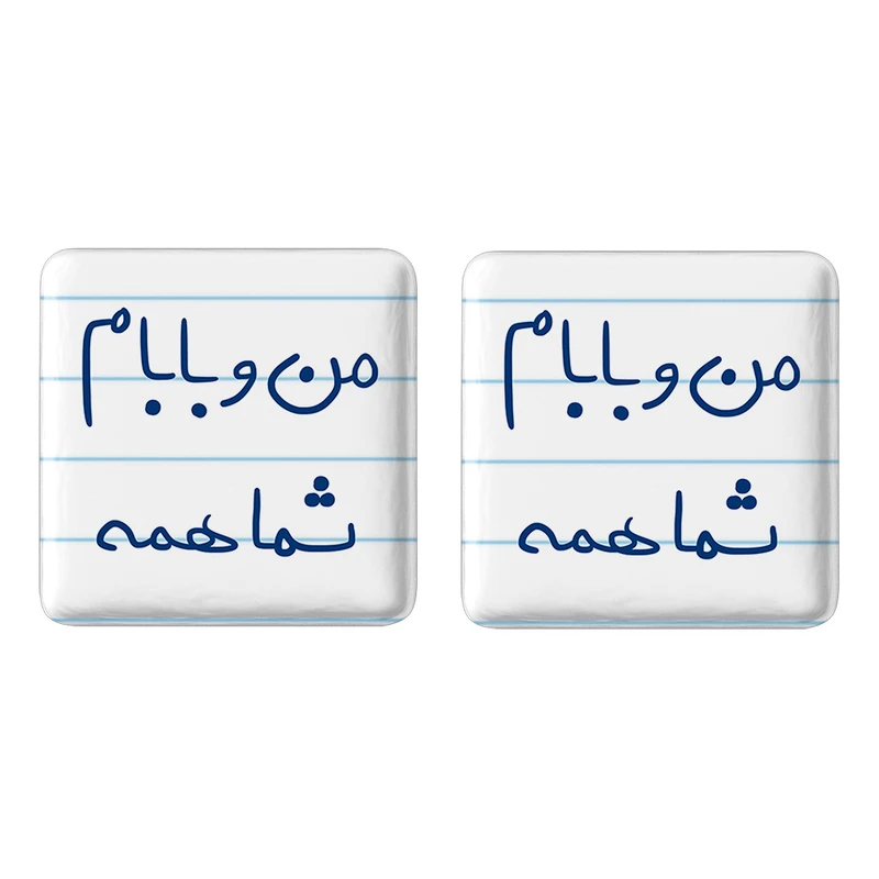 مگنت خندالو مدل من و بابام شما همه کد 5791 مجموعه 2 عددی