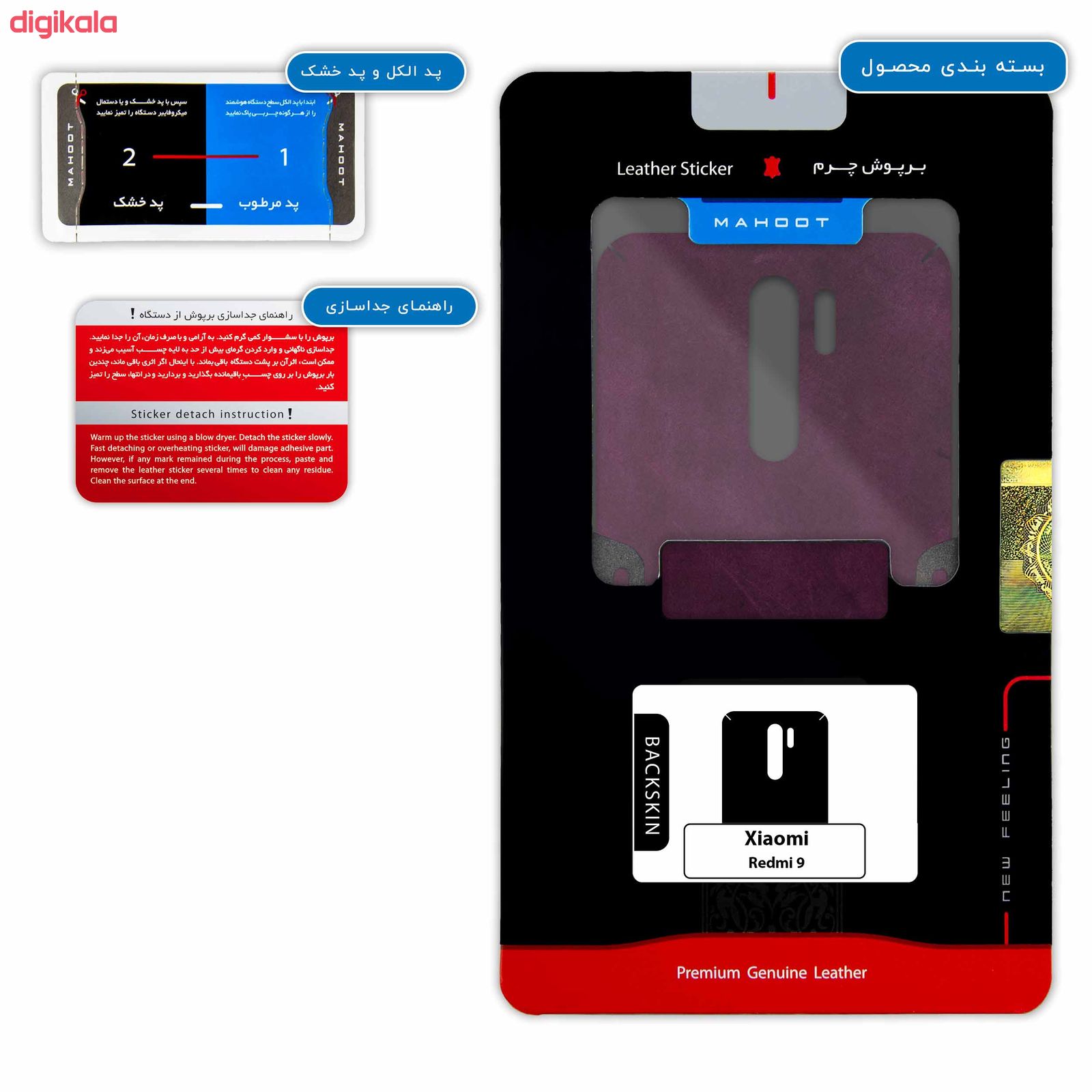 برچسب پوششی ماهوت مدل Red Violet Buffalo Leather مناسب برای گوشی موبایل شیائومی Redmi 9 main 1 3