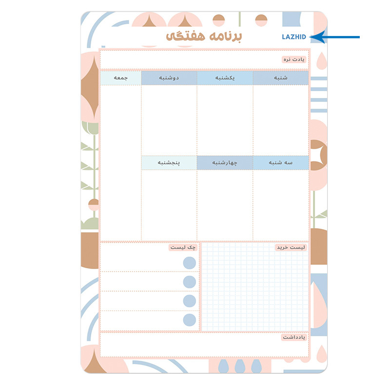 تخته وایت برد لاژید طرح پلنر هفتگی مدل آهنربایی سایز 20×30 سانتیمتر