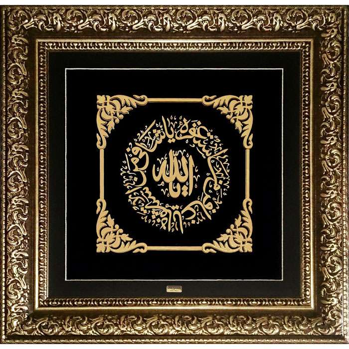  تابلو طلاکوب زرین هنر ایران مدل یا الله طرح خانه خدا