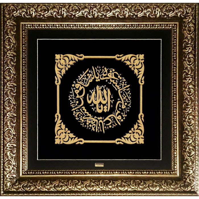  تابلو طلاکوب زرین هنر ایران مدل یا الله طرح خانه خدا