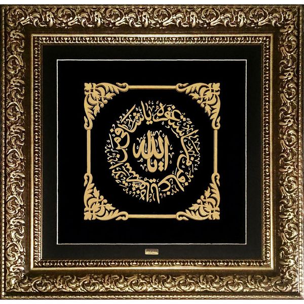 تابلو طلاکوب زرین هنر ایران مدل یا الله طرح خانه خدا تابلو طلاکوب زرین هنر ایران مدل یا الله طرح خانه خدا