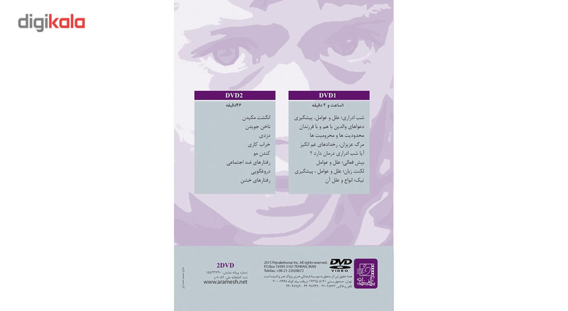 فیلم آموزشی اضطراب در کودکان اثر محمد مجد فیلم آموزشی اضطراب در کودکان اثر محمد مجد