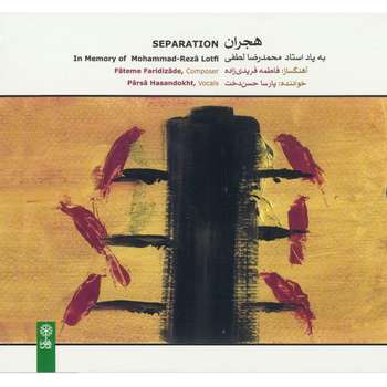 آلبوم موسیقی هجران اثر پارسا حسن دخت