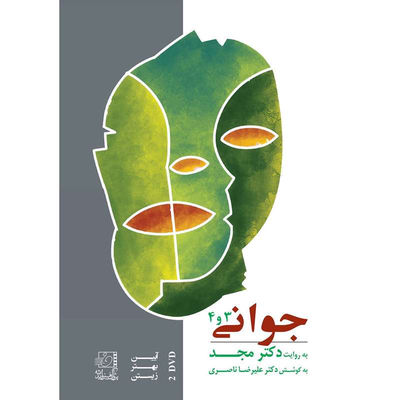 فیلم آموزشی جوانی 3 و 4 اثر محمد مجد فیلم آموزشی جوانی 3 و 4 اثر محمد مجد