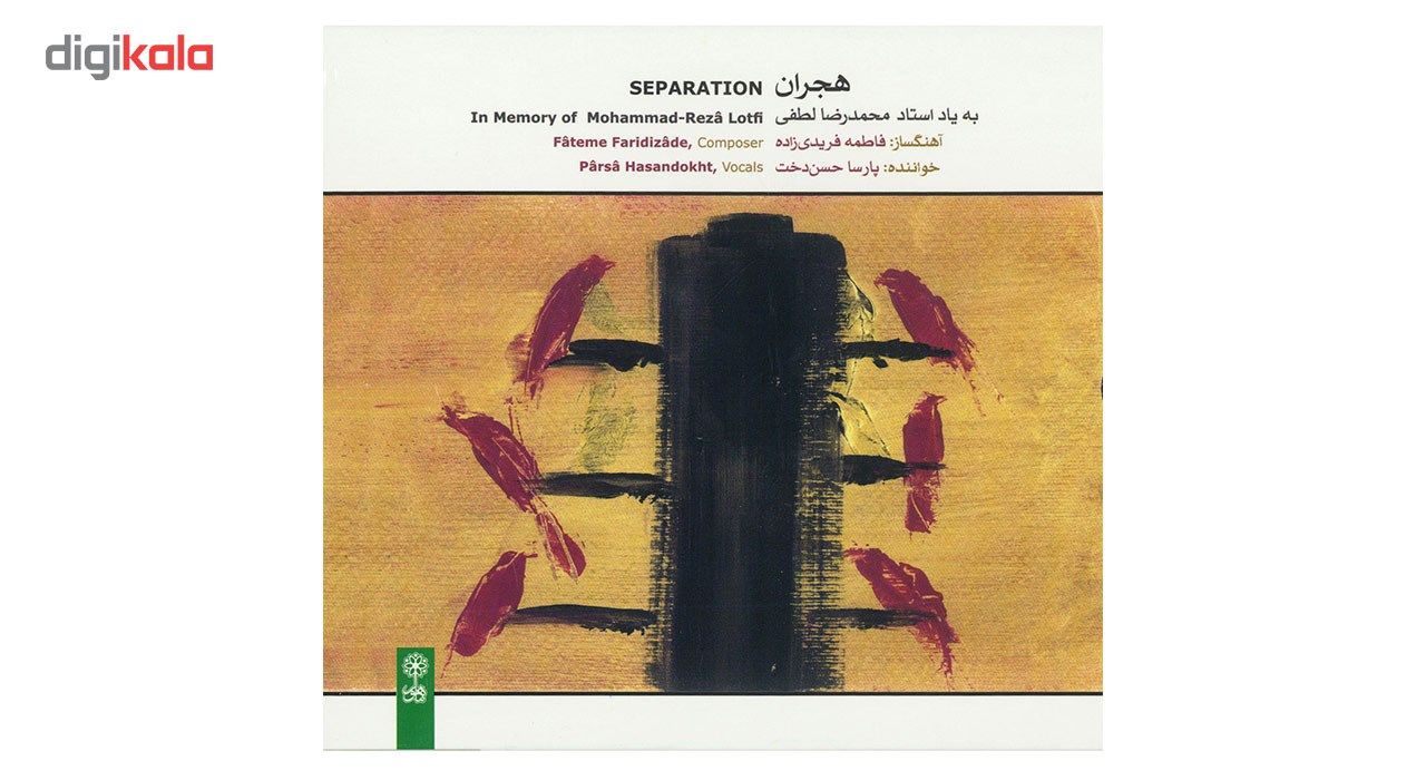 آلبوم موسیقی هجران اثر پارسا حسن دخت