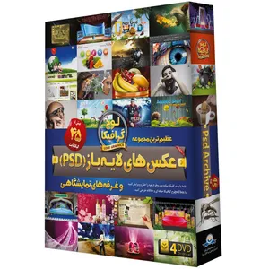 مجموعه عکس های لایه باز (PSD) نشر دنیای نرم افزار سینا