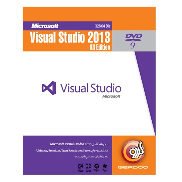 مجموعه نرم افزار گردو Microsoft Visual Studio 2013