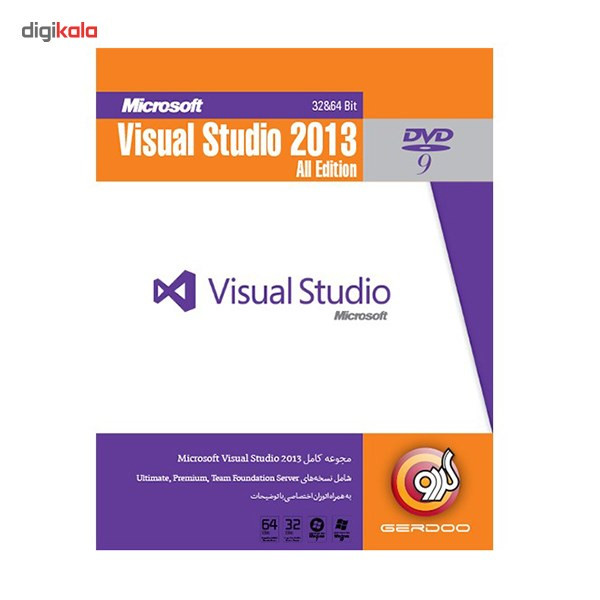 مجموعه نرم‌افزار گردو Microsoft Visual Studio 2013