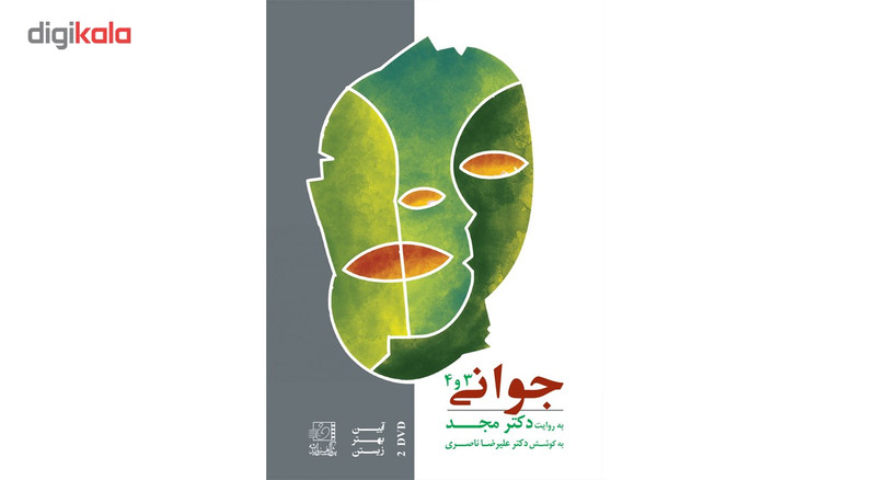 فیلم آموزشی جوانی 3 و 4 اثر محمد مجد فیلم آموزشی جوانی 3 و 4 اثر محمد مجد