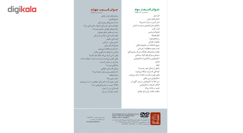 فیلم آموزشی جوانی 3 و 4 اثر محمد مجد فیلم آموزشی جوانی 3 و 4 اثر محمد مجد