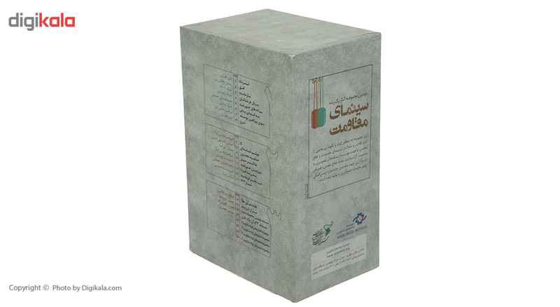 مجموعه فیلم آثار برگزیده سینمای مقاومت 2 مجموعه فیلم آثار برگزیده سینمای مقاومت 2