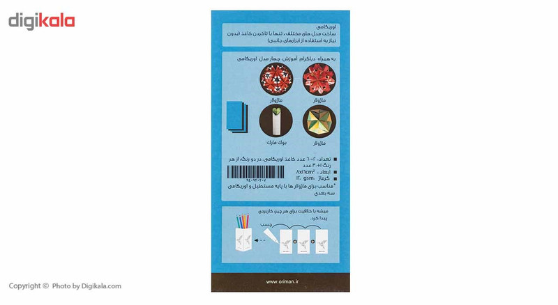 کاغذ اوریگامی اوریمان مدل ساده بسته 6 عددی