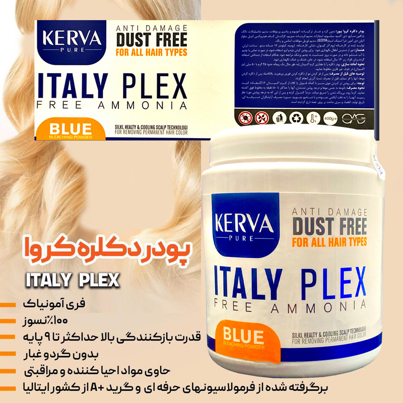 پودر دکلره کروا پیور مدل ITALY PLEX وزن 400 گرم پودر دکلره کروا پیور مدل ITALY PLEX وزن 400 گرم