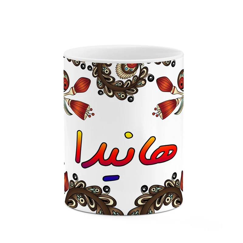 ماگ کاکتی مدل اسم هانیدا طرح سنتی گل و بته کد mgh48217