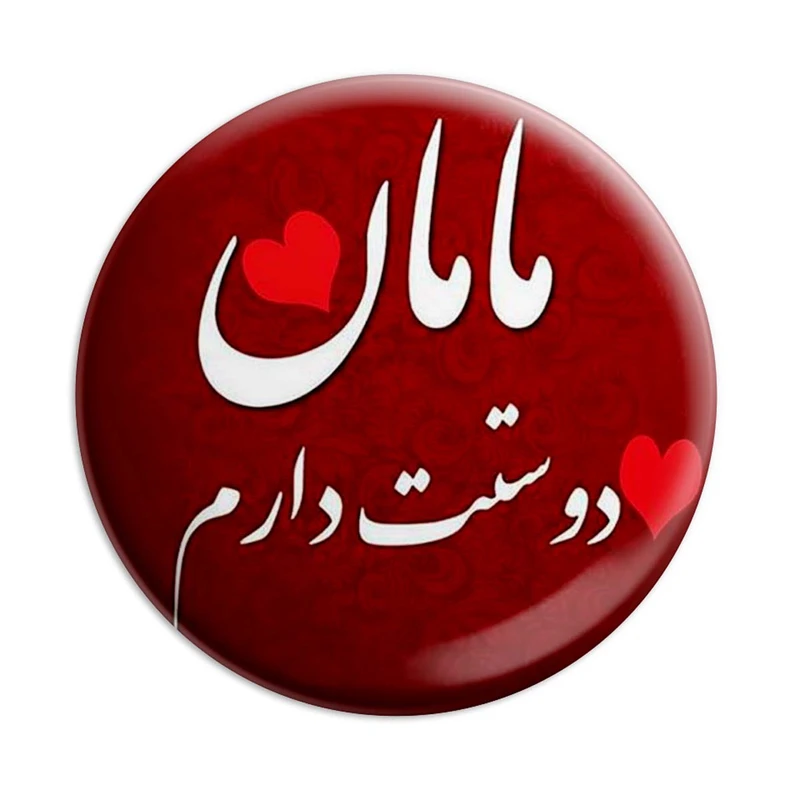  مگنت پرمانه طرح پدر و مادر کد pmag.6013