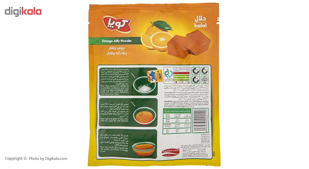 پودر ژله پرتقال کوپا مقدار 100 گرم main 1 2