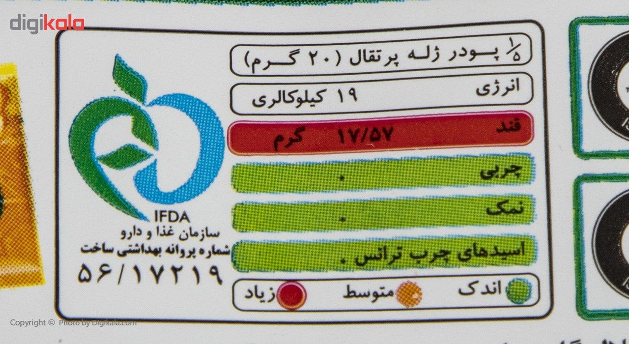 پودر ژله پرتقال کوپا مقدار 100 گرم main 1 3