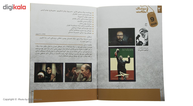 مجموعه فیلم آثار برگزیده سینمای مقاومت 2 مجموعه فیلم آثار برگزیده سینمای مقاومت 2