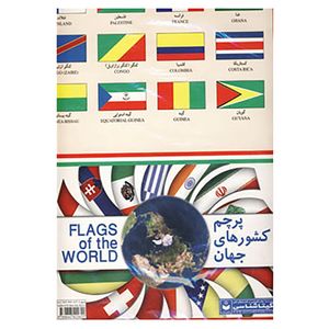 نقد و بررسی کتاب نقشه پرچم کشورهای جهان کد 281 اثر گیتاشناسی توسط خریداران