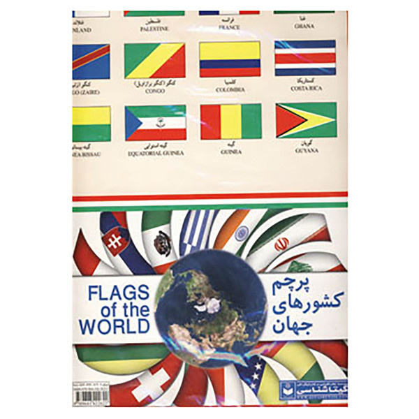 کتاب نقشه پرچم کشورهای جهان کد 281 اثر گیتاشناسی