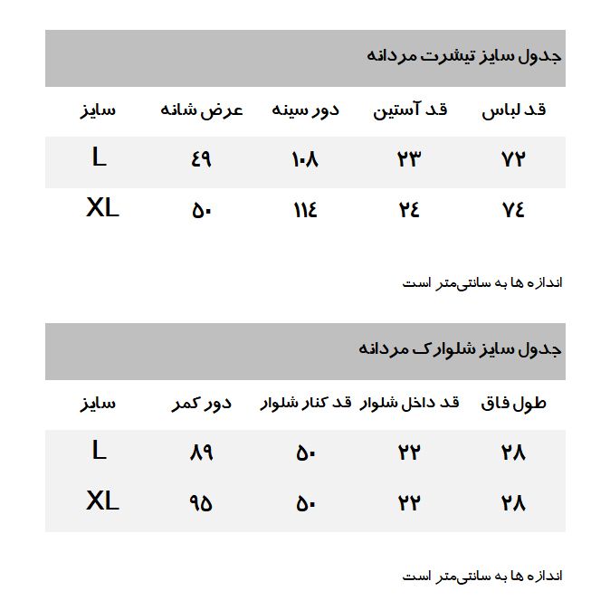ست تی شرت و شلوارک مردانه مانگو مدل BR310SLEE -  - 5