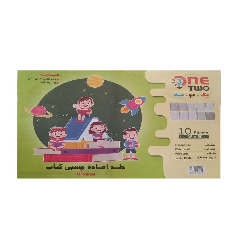 جلد چسبی کتاب کد oirg جلد چسبی کتاب کد oirg