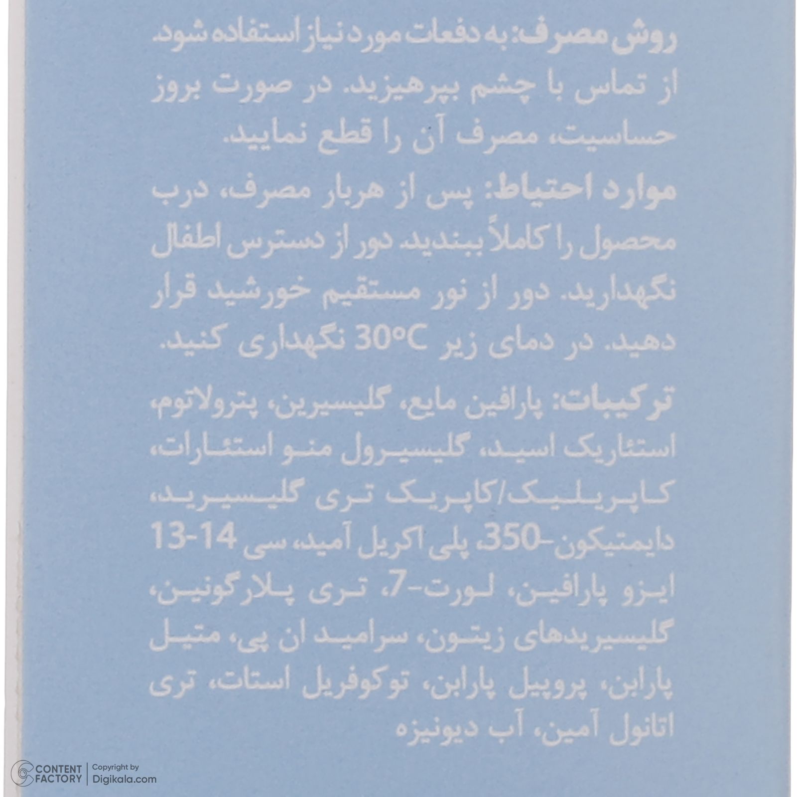کرم مرطوب کننده سری کیت مدل 02 حجم 50 میلی لیتر -  - 7