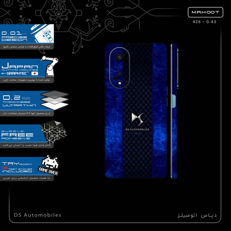 برچسب پوششی ماهوت مدل DS Automobiles-FullSkin مناسب برای گوشی موبایل اپو A98